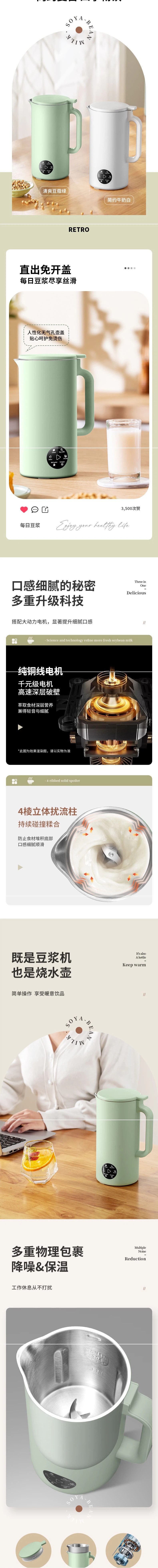 【中国直邮】豆浆机 350ml 全自动多功能免过滤便携式破壁机 白色 110V