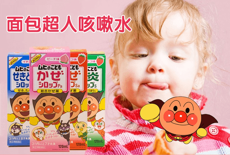【日本直邮】MUHI 麵包超人 咳嗽糖漿 草莓口味120ML