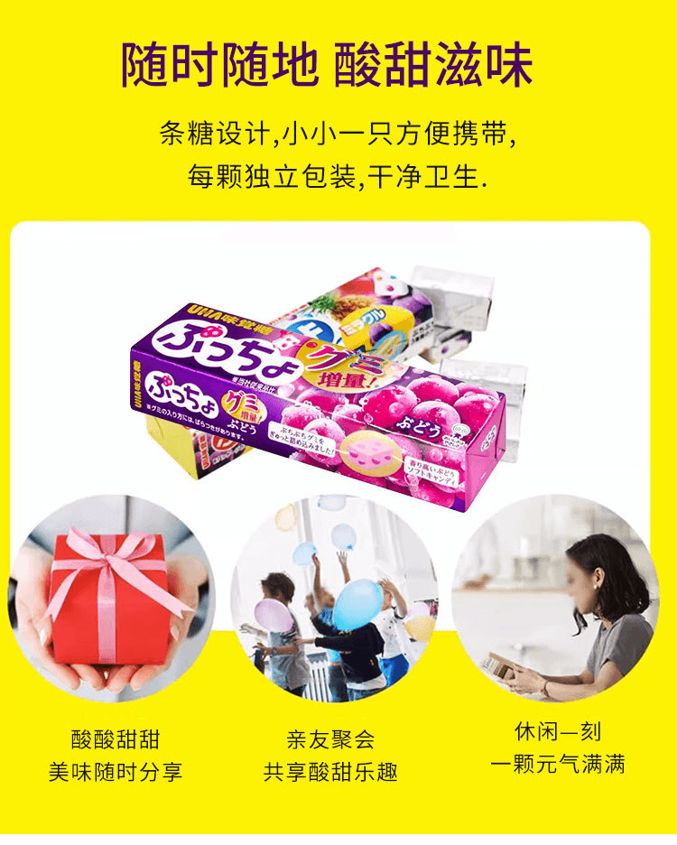 【日本直郵】UHA悠哈 味覺糖軟糖 葡萄口味 10粒一條裝