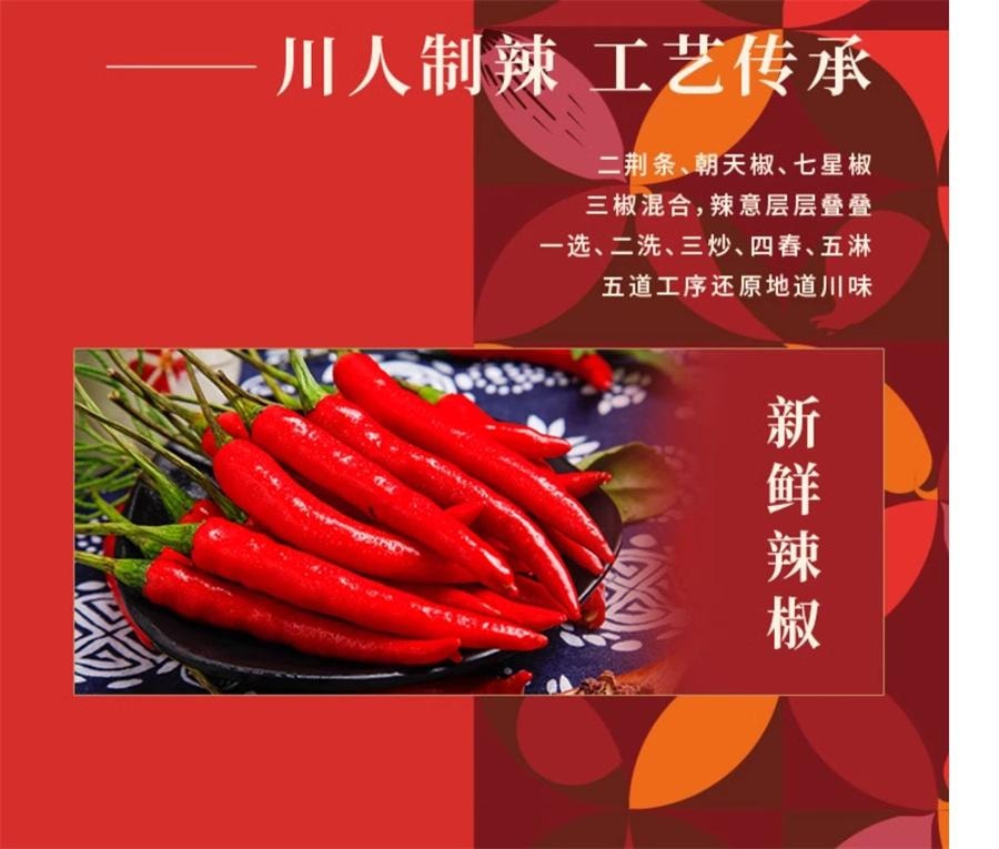 【中国直邮】 川娃子 辣椒酱 农家风味下饭酱凉拌菜调料香辣红油拌面酱辣酱230g/瓶