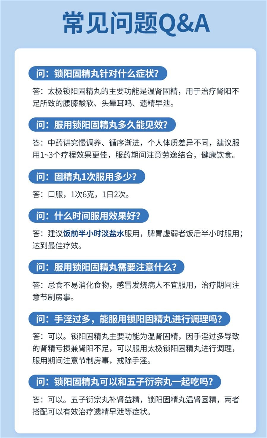 For the treatment of premature ejaculation and spermatorrhea men should use 10 bags per box