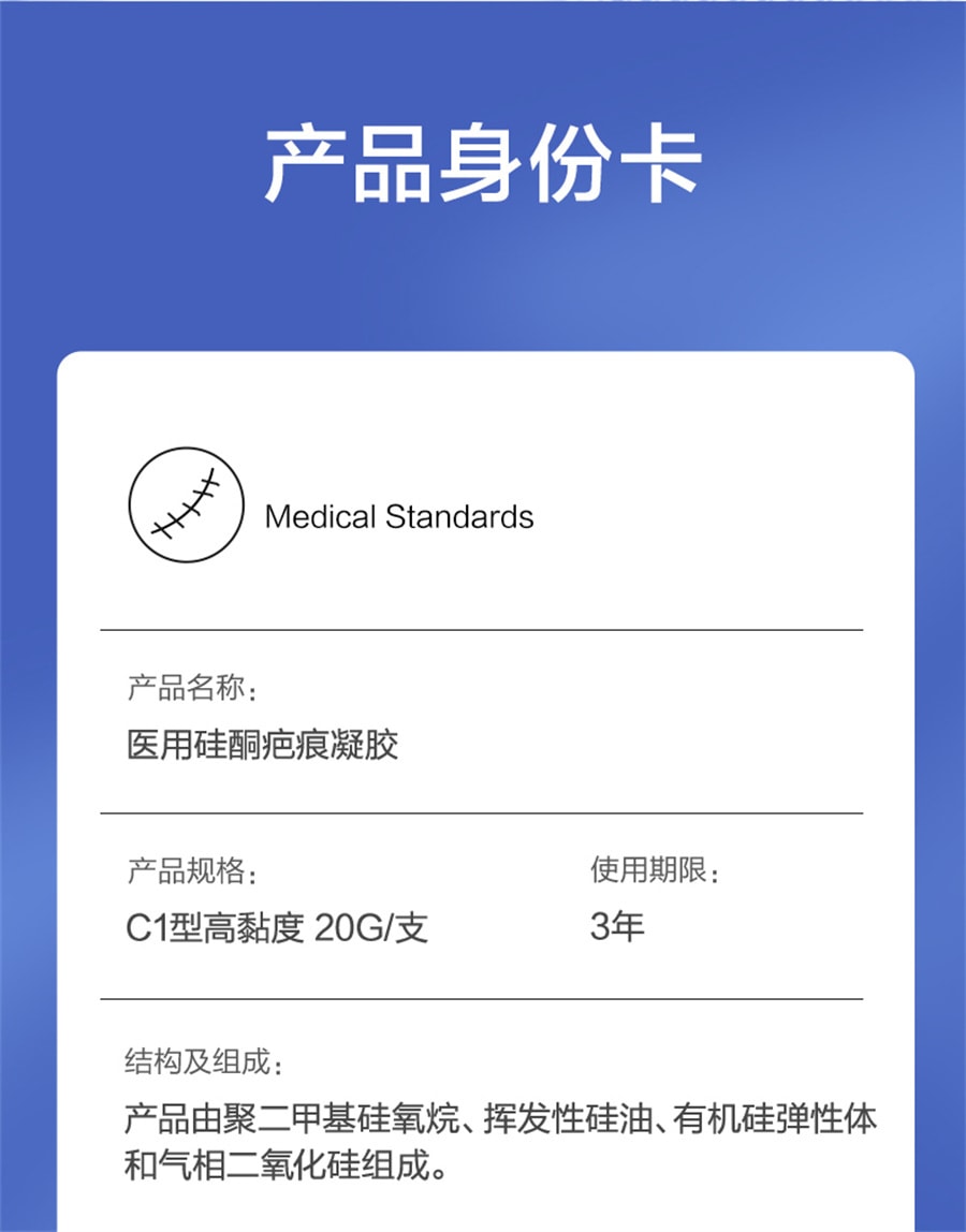 【中国直邮】可孚  医用祛疤膏硅酮凝胶去疤痕修复除疤剖腹产手术增生儿童去疤膏    20g/支
