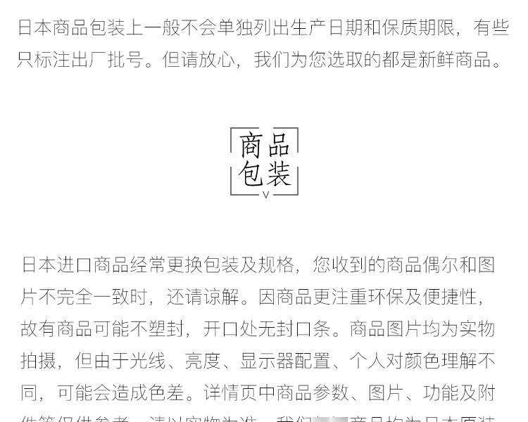 myBio 活菌膳食纤维清爽益生元胶囊 30日量 75g