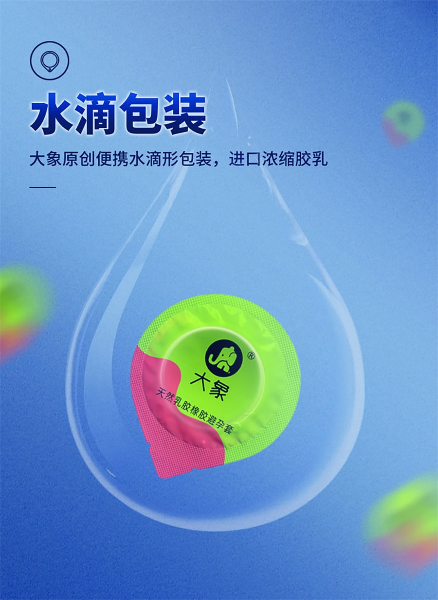 【中国直邮】大象 情趣螺纹 避孕套安全计生用品 3只装