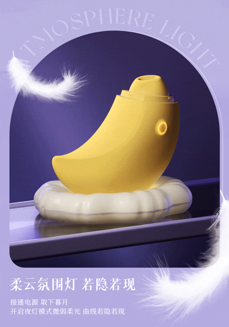  謎姬 暮月成人玩具 震動 氣氛燈底座 情趣成人用品 1個