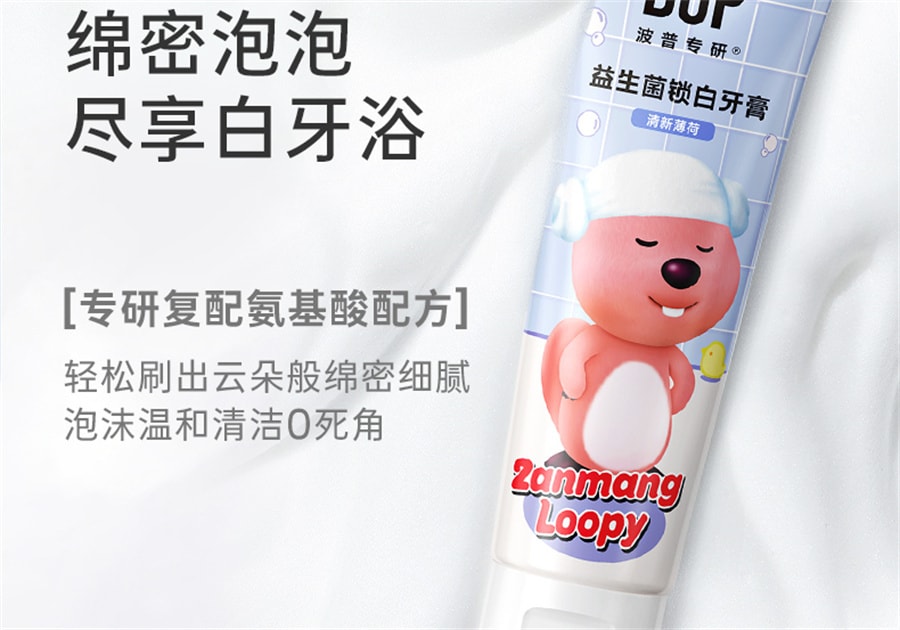 【中国直邮】BOP   Loopy联名益生菌锁白牙膏清新口气去黄去渍  清新桃桃100g/支