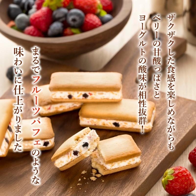 【日本直郵】 日本 神戶小紅書人氣推薦伴手禮 三種莓果x優格夾心奶油餅乾 6個裝