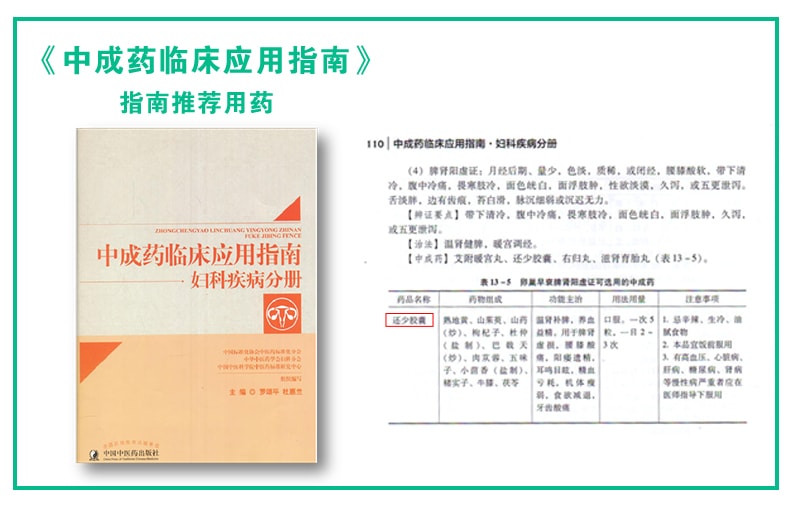 【中國直郵】美迪生 還少膠囊50粒/盒補脾腎虛養血益精腰膝痛遺精男