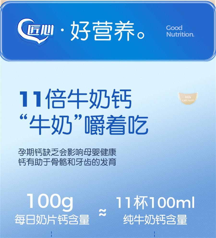 中国 孕味食足 牛奶片 孕妇零食高钙高蛋白儿童奶贝孕期奶酪营养 60g/袋