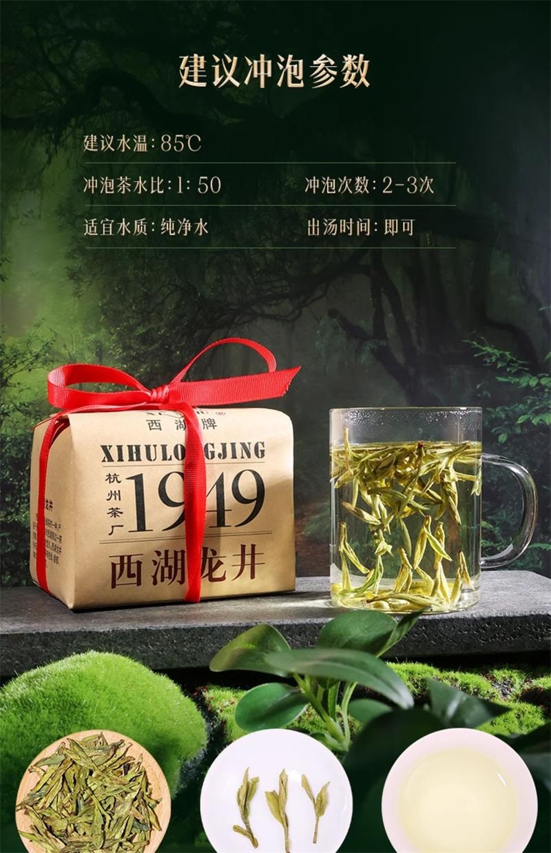 【中國直郵】西湖牌 2025新茶上市西湖龍井 明前特級老茶樹綠茶茶葉散裝春茶 200克