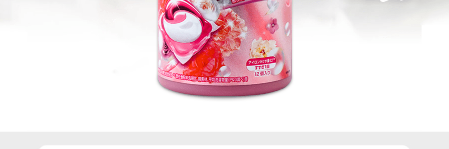 日本P&G寶潔 三合一殺菌室內涼乾消臭啫咖哩凝珠3D洗衣球 #花香 12個裝【爆品新品】