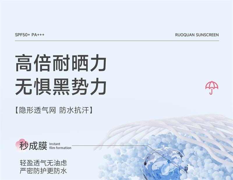 【中国直邮】  花园备忘录 防晒乳军训防紫外线美白晒不黑隔离清爽不假白 50ml 1支装