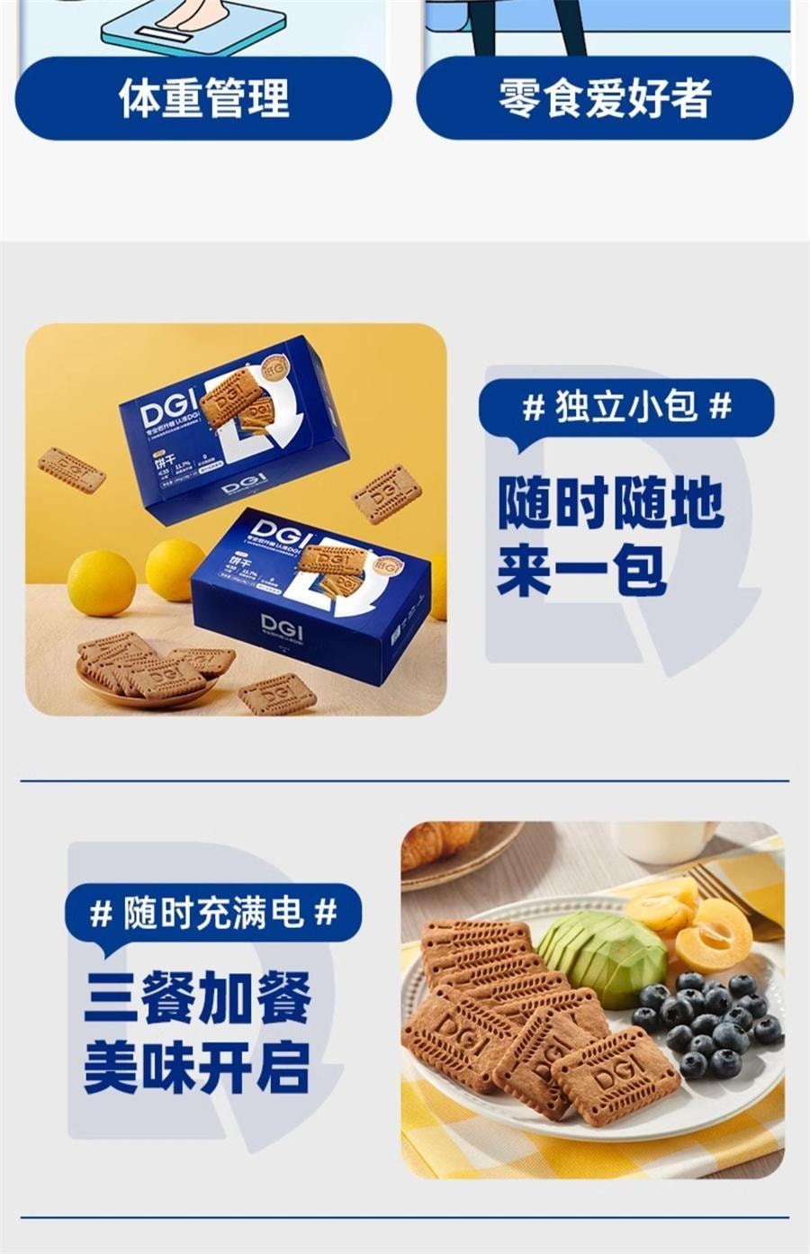 【中国直邮】 DGI 饼干全麦味   180g  无糖精全麦饼干孕妇零食卡脂粗粮高纤维代餐饱腹糖友早餐