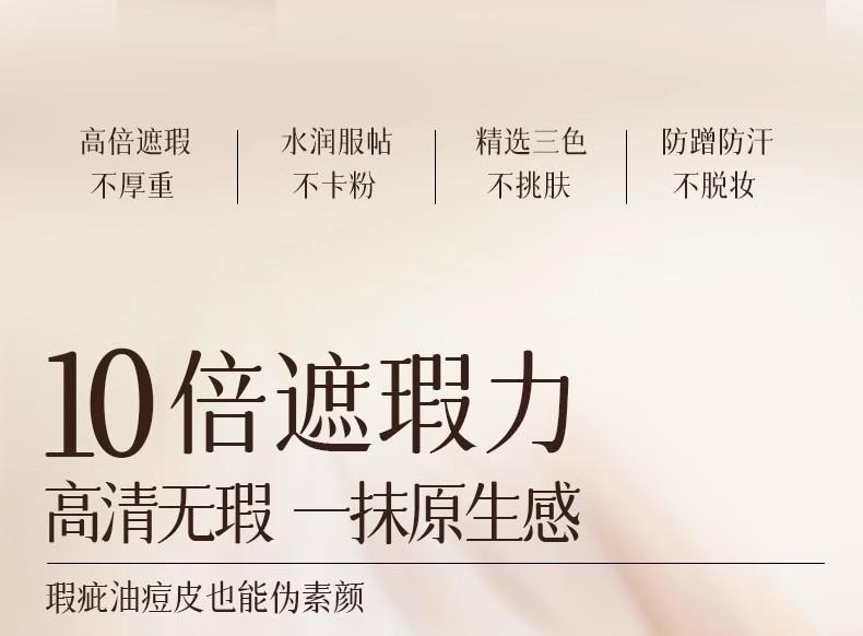 【中國直郵】 DPU 三色遮瑕膏 遮瑕盤 #C02 4.2g