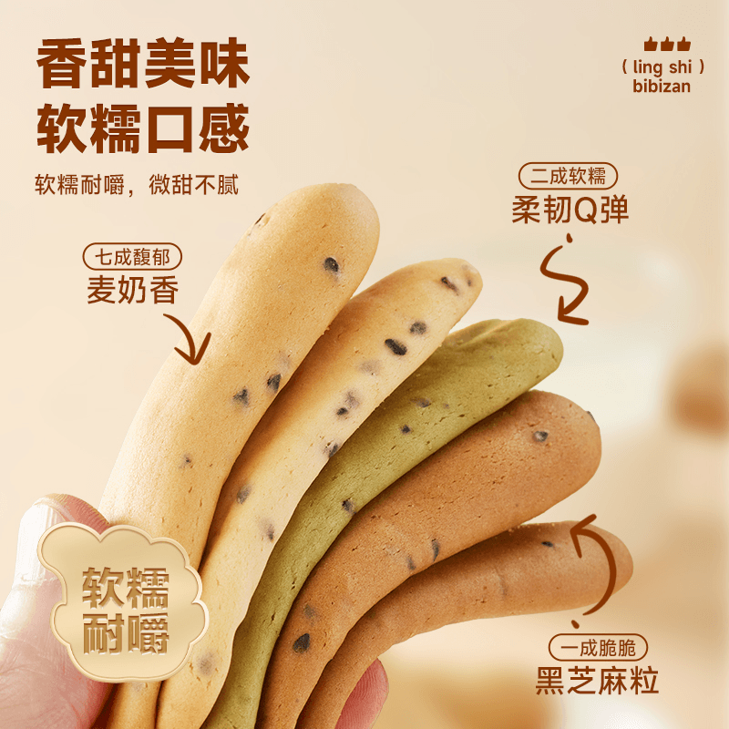 【中國直郵】 比比贊 手指麻薯巧克力口味+抹茶口味+奶香味50g*3