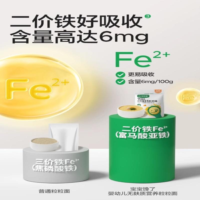 【中國直郵】 寶寶饞了 粒粒面 嬰兒輔食120g*/袋