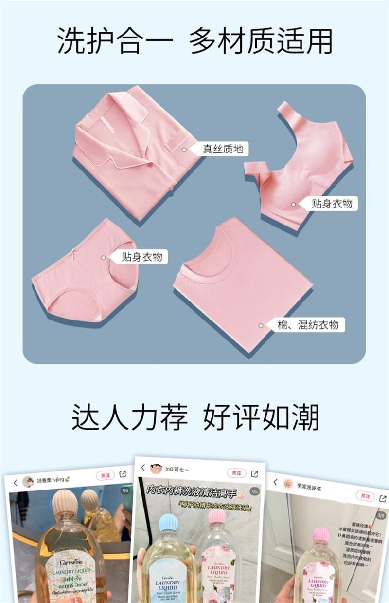 【中國直郵】 泰國 芝芙蓮 內衣洗衣液專用去污漬抑菌留香女士孕婦可用 芬芳蓮香 500ml/瓶