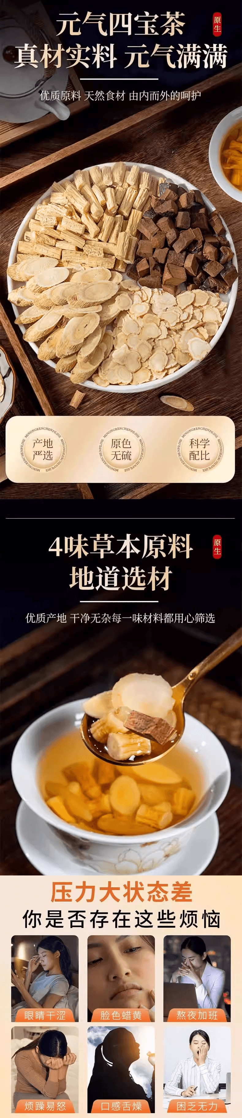 郵政農品 【雙12大促】 元氣四寶茶45g 獨立包裝 黃耆黨參靈芝西洋參 中藥材元氣滿滿氣血茶 從根源調理身體 【熬夜救星 補氣養脾】