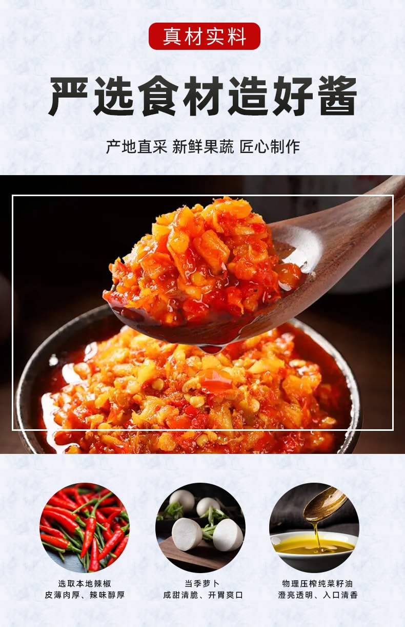 湖南 辣妹子 鲜辣椒酱 90克