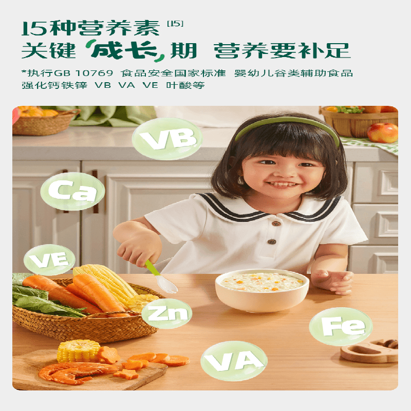 【中國直郵】 英氏 輔食粥快沖粥 營養米粥穀蔬果寶寶即食粥218g/罐