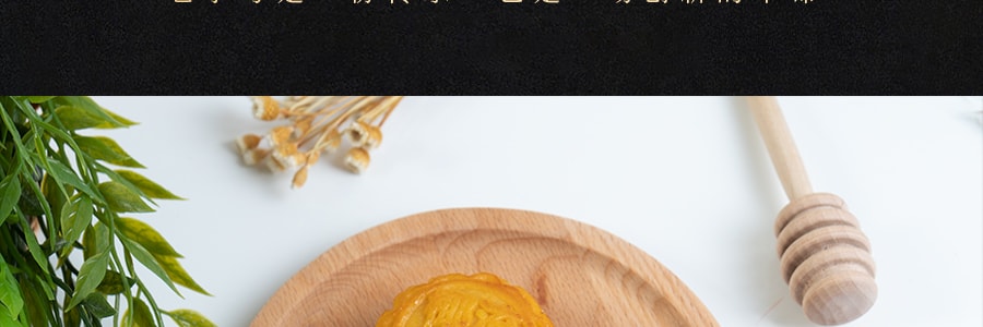 【全美超低价】杏花楼 椰皇流心月饼 4枚入 200g