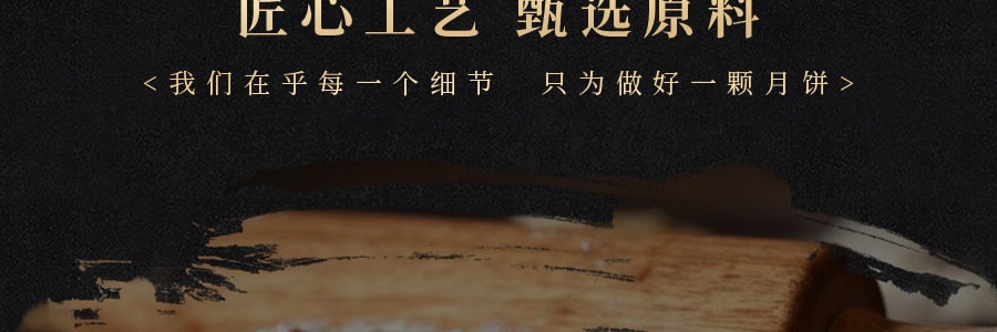 【全美超低价】杏花楼 椰皇流心月饼 4枚入 200g