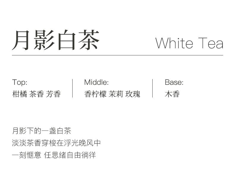 【贈品】水之蔻 菸鹼醯胺美白精華身體乳 #月影白茶 30g