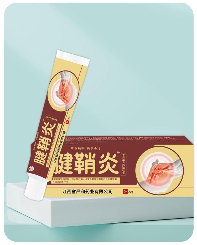 【中国直邮】 严和 腱鞘软膏 外用于颈肩腰腿不适 20g/盒