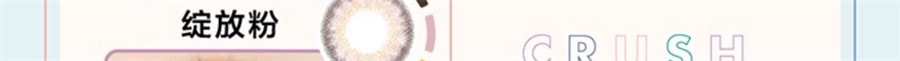 【日本直郵】BlackPink同款 CRUUM 日拋美瞳 10枚 Evening 暮光星辰(棕色系) 著色直徑13.2mm預定3-5天日本直髮 度數 -3.00(300)