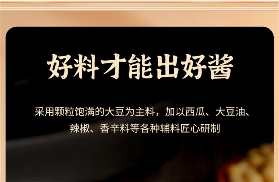 【中国直邮】 鲜窝窝 西瓜酱豆 黄豆瓣酱豆子瓜豆酱豆糁大豆豉酱河南特产 香辣味260g/瓶