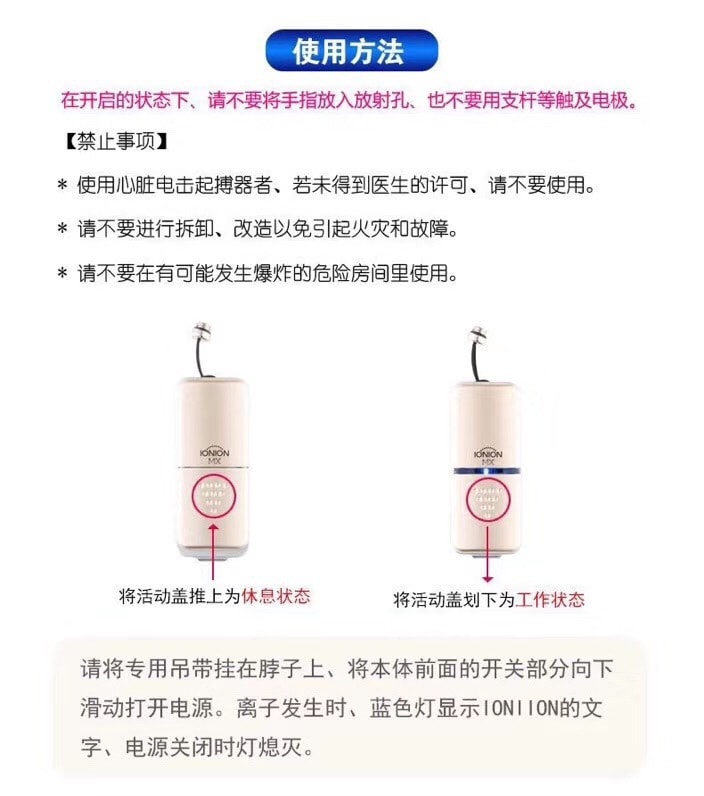 【日本直邮】  IONION MX空气净化器负离子小型便携式电子口罩PM2.5儿童可用