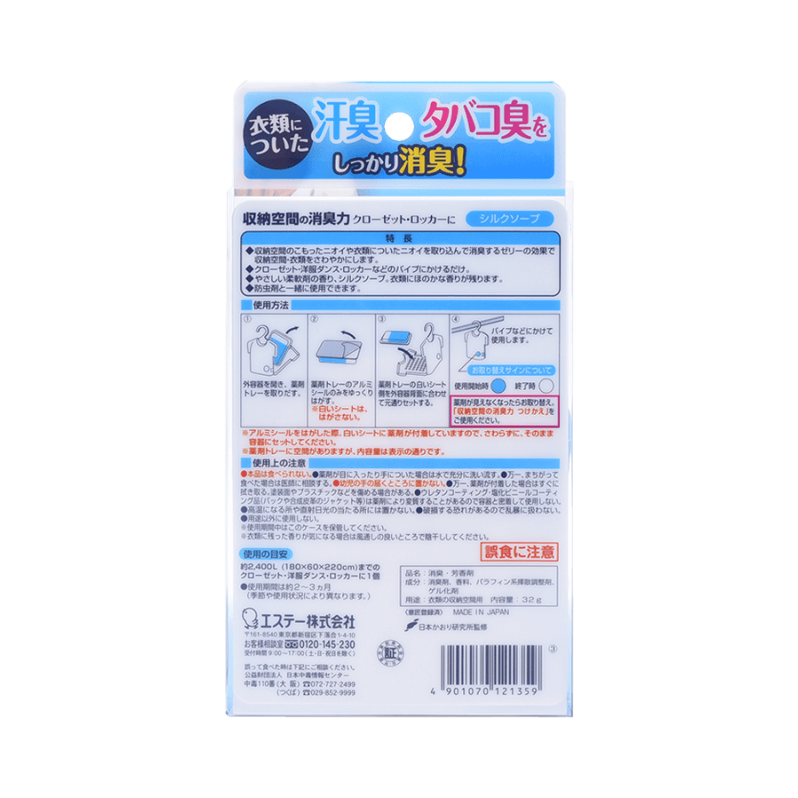ESUTE Fresh Power Shoshuryoku For Storage Space Body Silk Soap 32g