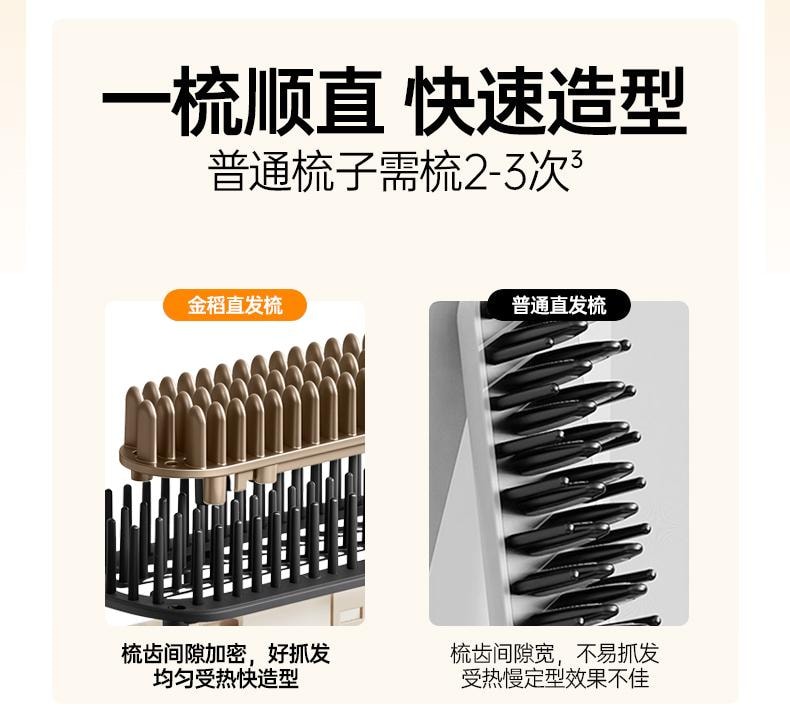 金稻 直板夹 卷发棒 持久电梳子 不伤发 家用小型直发梳 KD680C 1台