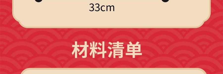 川岛屋 古风花灯 DIY好运锦鲤灯 金鱼灯