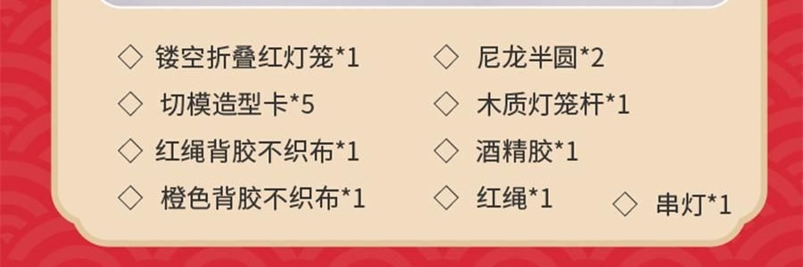 川岛屋 古风花灯 DIY好运锦鲤灯 金鱼灯
