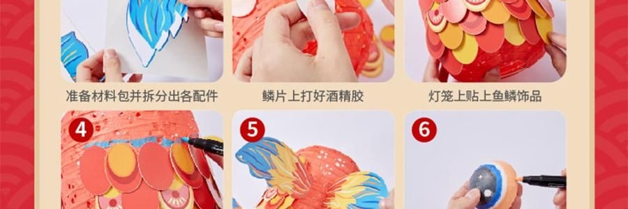 川岛屋 古风花灯 DIY好运锦鲤灯 金鱼灯