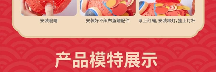 川岛屋 古风花灯 DIY好运锦鲤灯 金鱼灯