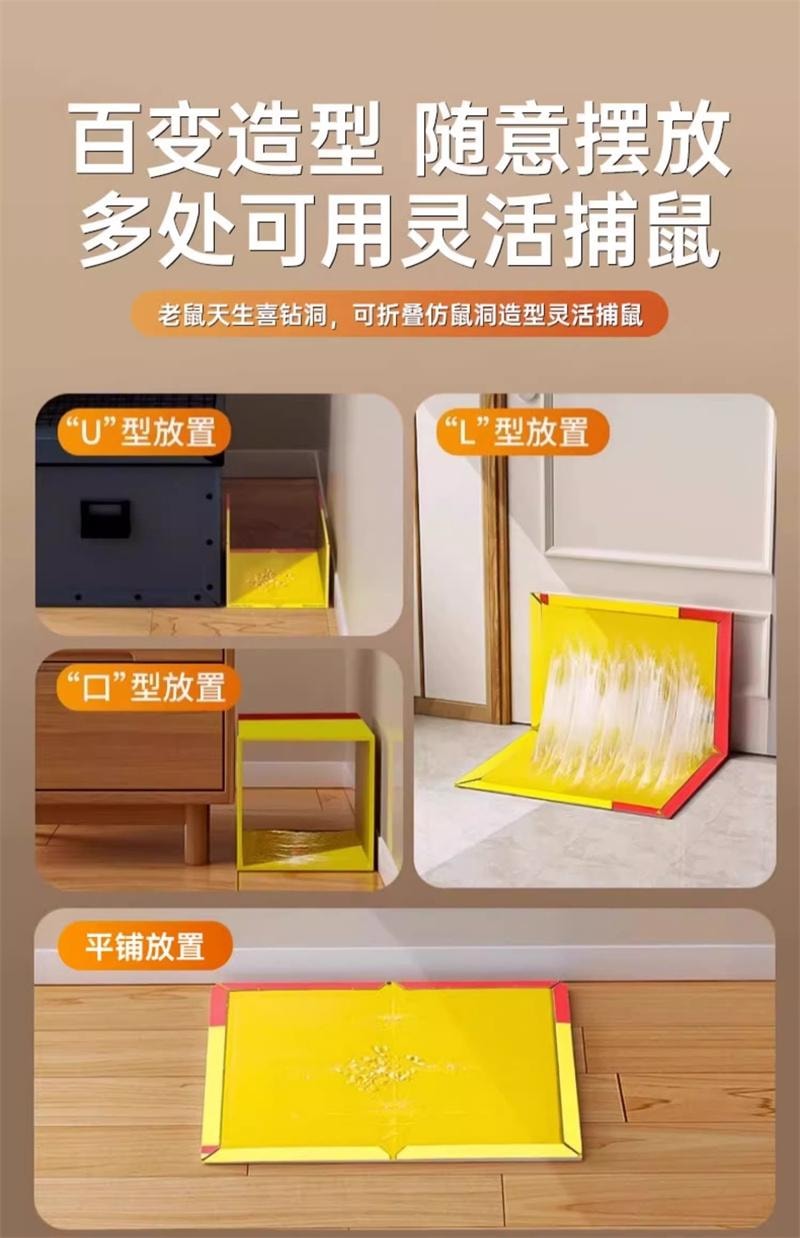 【中国直邮】 驰天 强力粘鼠板捉粘大老鼠抓灭鼠笼捕鼠夹神器正品家用一窝端耗子 10份