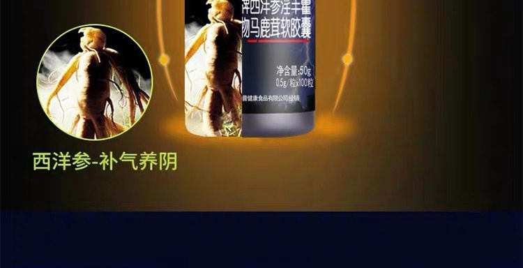 【中國直郵】修正 百合康牌西洋參淫羊藿馬鹿茸軟膠囊 植物威而鋼 0.5克*100粒/瓶