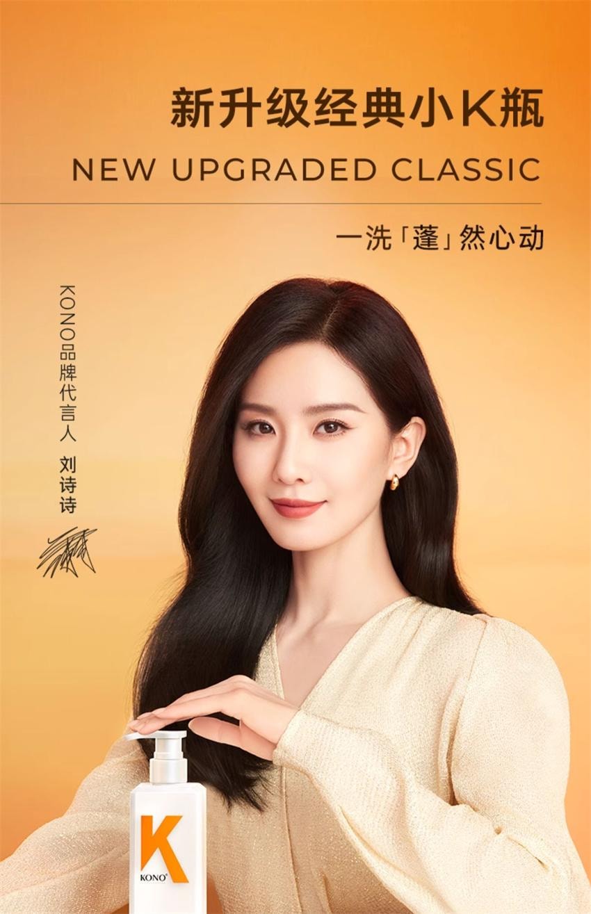 【中国直邮】 KONO 卡厘洗发水 控油蓬松去屑正品 柔顺洗发露 轻盈控油洗发水500ml+净屑舒爽洗发水500ml(明星代言-刘诗诗)