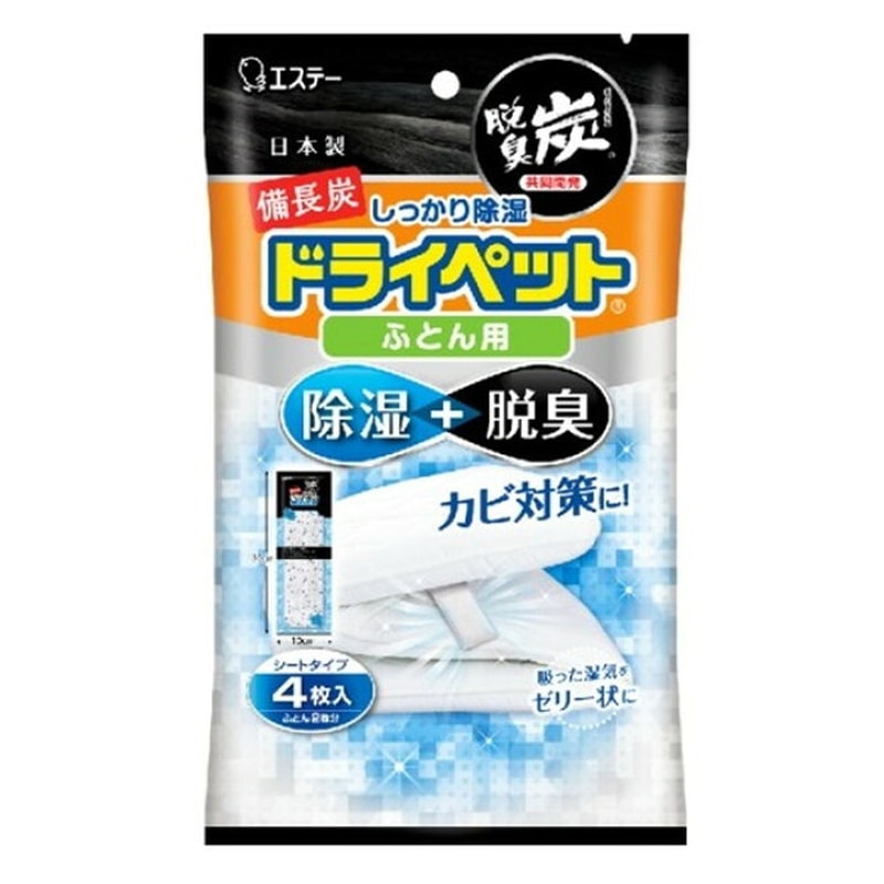 日本ST小鸡仔备长炭被褥除湿脱臭剂51g*4枚 去除异味