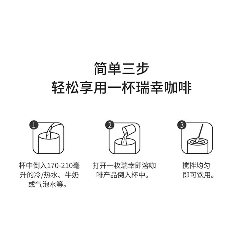 中国 瑞幸咖啡 冷萃即溶咖啡-3风味混合装 2.3g*18颗