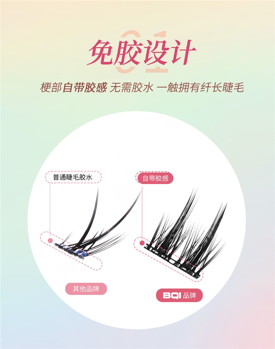 【中國直郵】BQI 免膠假睫毛 可重複使用 新手睫毛 - 貓系精靈 1盒丨*預計到達時間3-4週