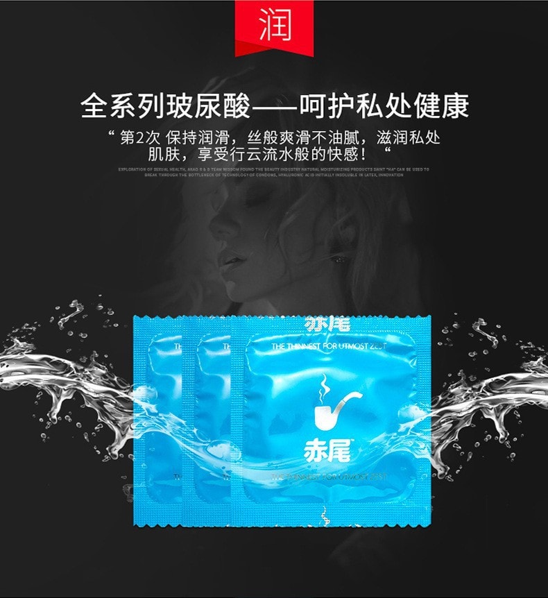 【中国直邮】赤尾 成人用品 安全套水溶性玻尿酸 经典五合一 30只装