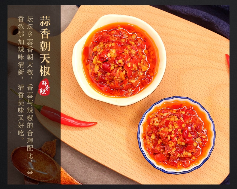 壇壇鄉 蒜香朝天椒 280g 炒菜拌飯 鮮香美味