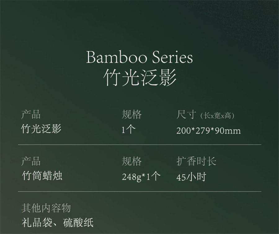 【中國直郵】EmmaMolly艾瑪莫莉 竹煙波月竹子香氛蠟燭送閨蜜生日禮物女生禮品 竹煙波月