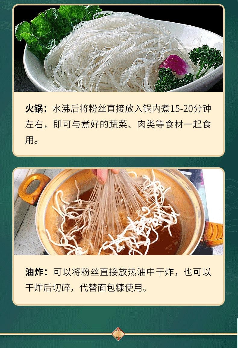 【中国直邮】 双塔 正宗龙口粉丝豌豆绿豆粉丝扇贝粉条 80g*3包