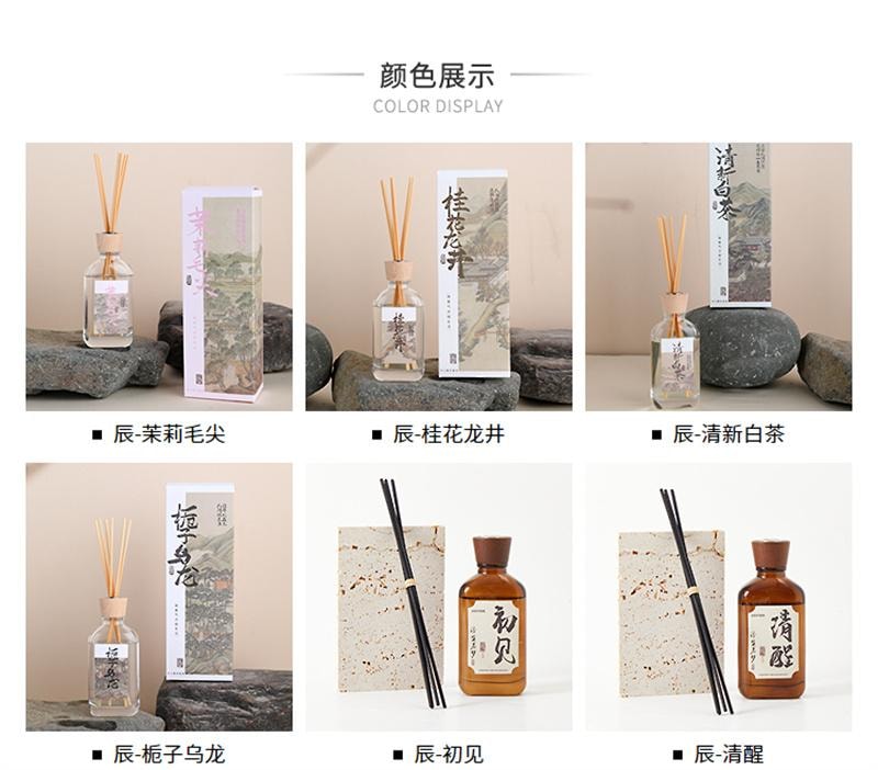 【中國直郵】 三福 茶香新中式系列持久留香創意擴香 辰-山川風物1瓶裝
