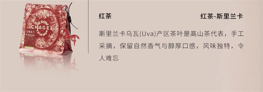 【中国直邮】 霸王茶姬 醒时春山 龙井绿茶原叶袋泡茶(随行装)3g*8袋
