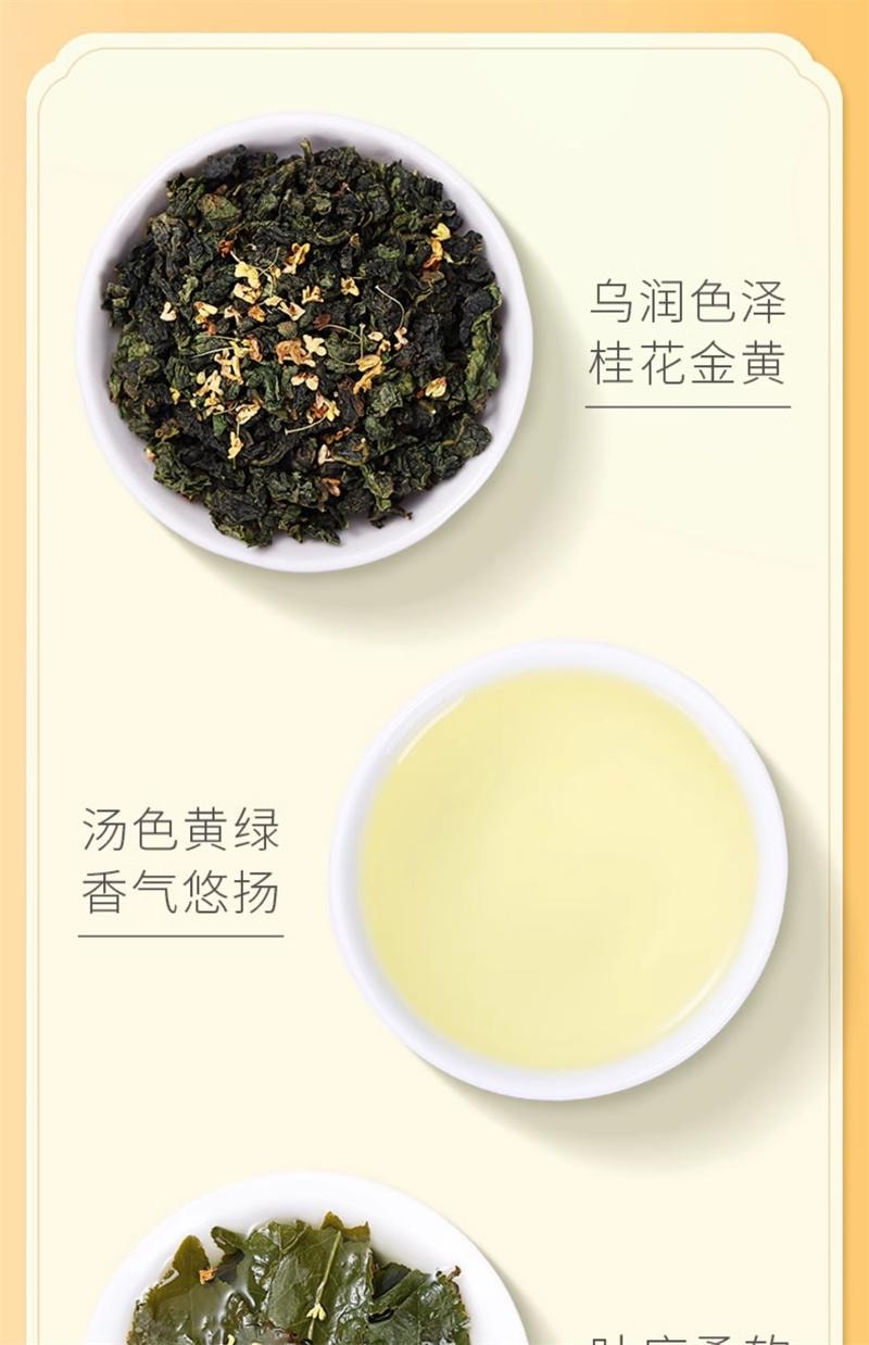 【中国直邮】 狮峰茶叶 桂花乌龙茶铁观音高山清香杭州桂花茶叶罐装 50g